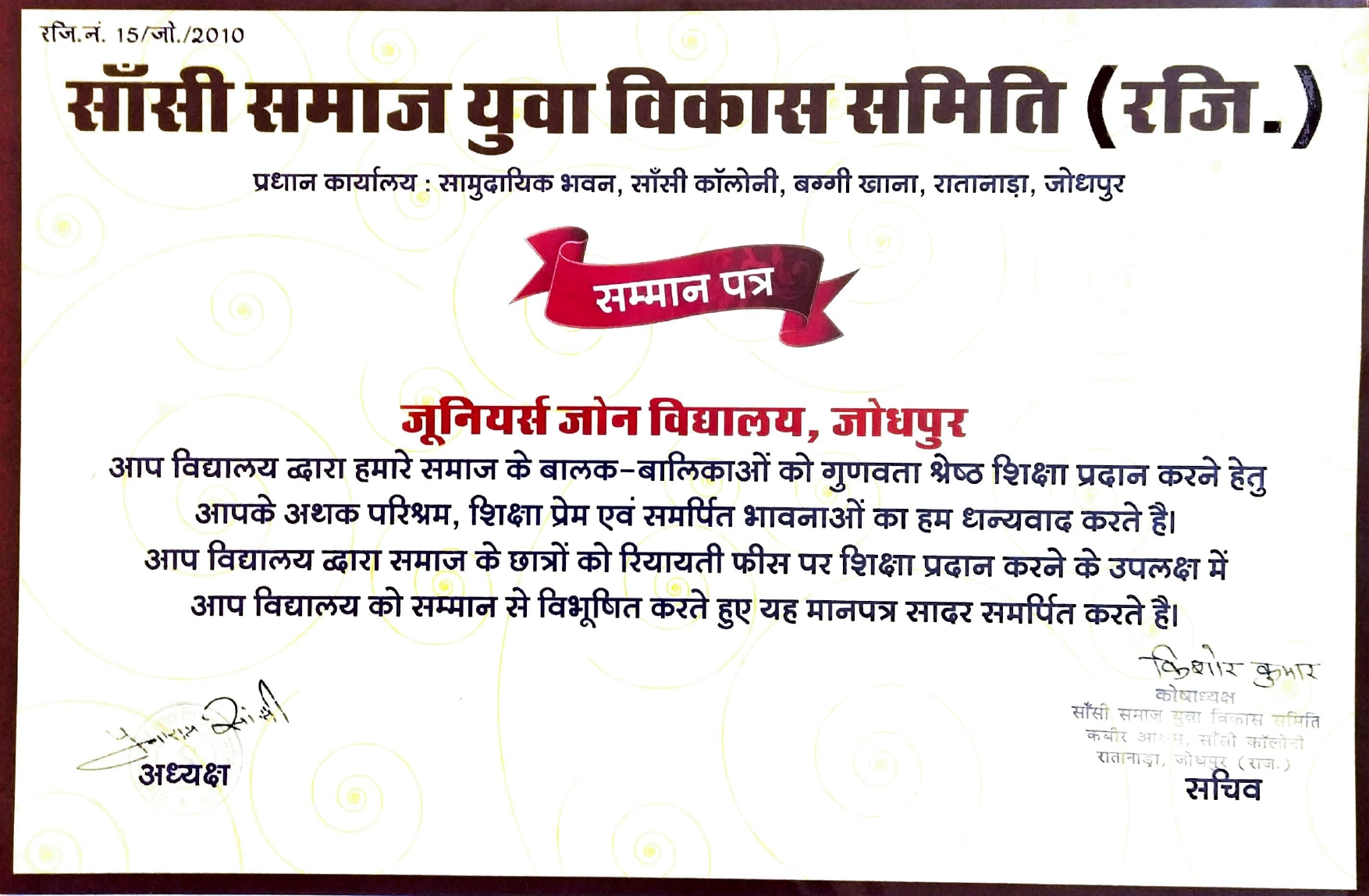 Awards & Appreciation